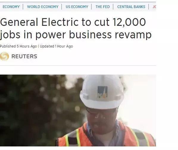 通用電氣裁員1.2萬人：傳統電力大勢已去，光伏發電大勢所趨