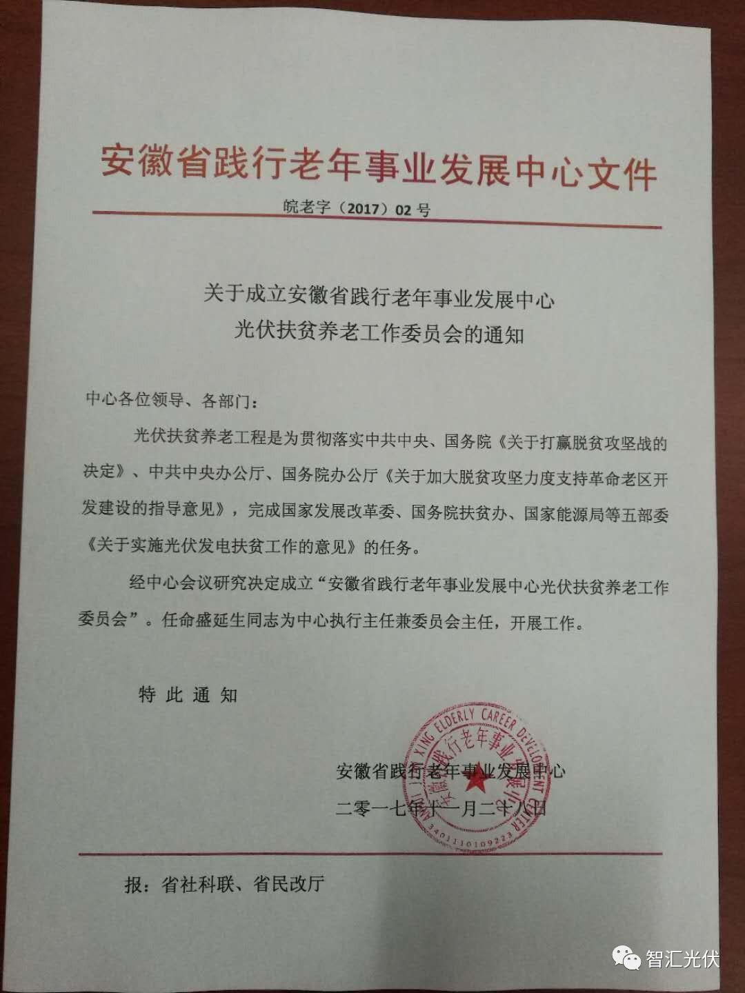 光伏扶貧之后，多地推出“光伏養老”模式！