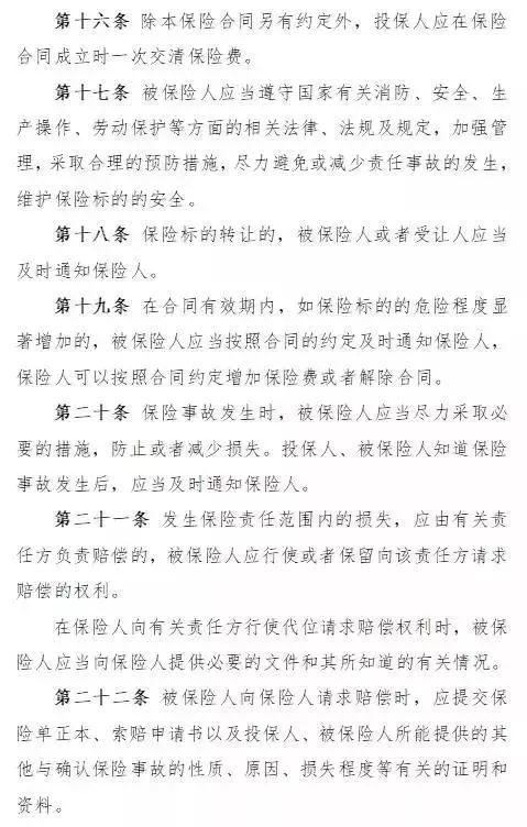 光伏電站發(fā)電量不夠 保險公司來賠？