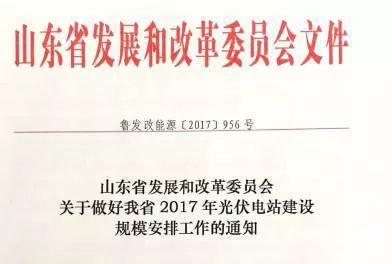 重磅 | 光伏扶貧攻堅戰已打響！這8個省份所有光伏指標全用于扶貧