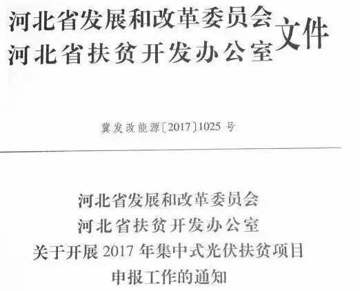 重磅 | 光伏扶貧攻堅戰已打響！這8個省份所有光伏指標全用于扶貧