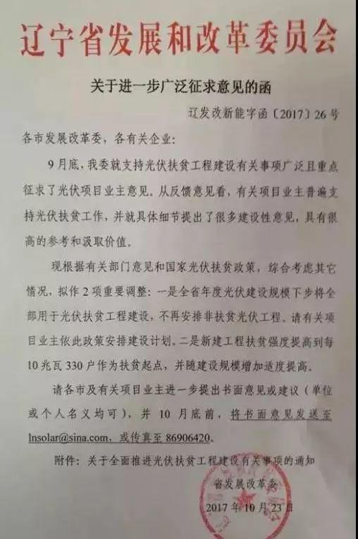 重磅 | 光伏扶貧攻堅戰已打響！這8個省份所有光伏指標全用于扶貧