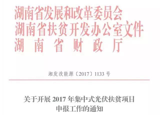 重磅 | 光伏扶貧攻堅戰已打響！這8個省份所有光伏指標全用于扶貧