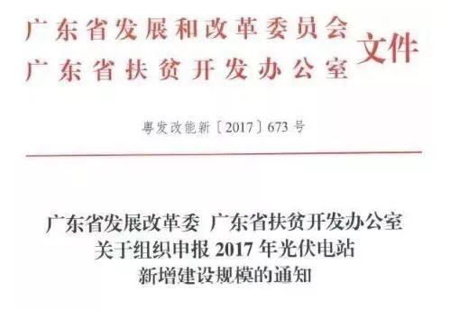 重磅 | 光伏扶貧攻堅戰已打響！這8個省份所有光伏指標全用于扶貧