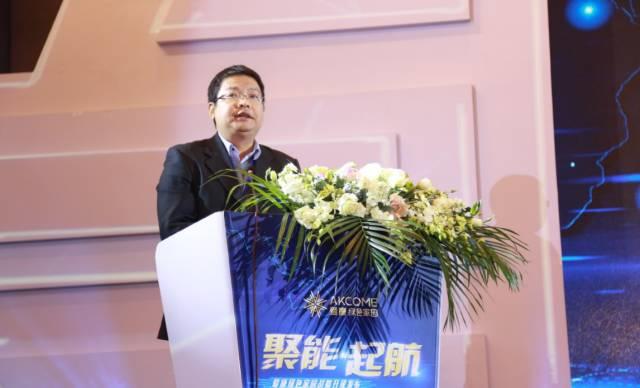 “聚能?起航” 愛康綠色家園戰略升級發布暨2017年度合伙人大會成功召開
