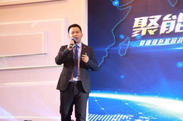 “聚能?起航” 愛康綠色家園戰略升級發布暨2017年度合伙人大會成功召開