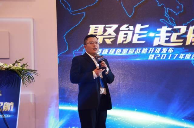 “聚能?起航” 愛康綠色家園戰略升級發布暨2017年度合伙人大會成功召開
