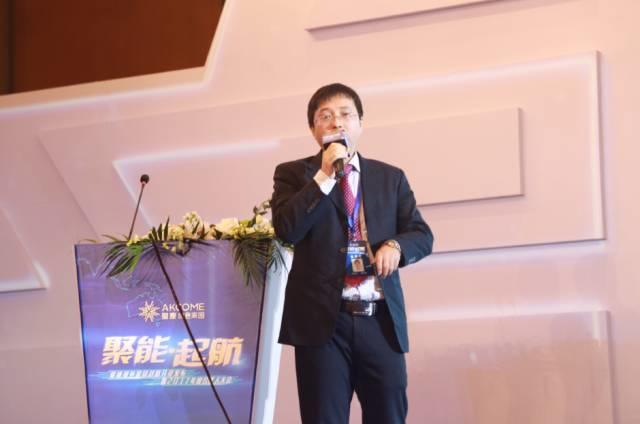 “聚能?起航” 愛康綠色家園戰略升級發布暨2017年度合伙人大會成功召開