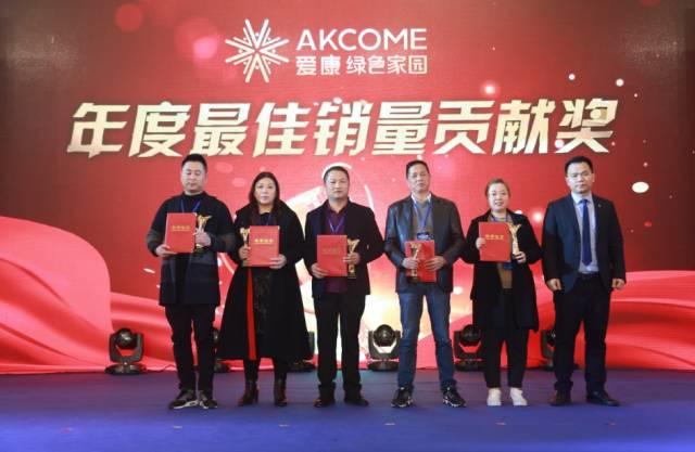 “聚能?起航” 愛康綠色家園戰略升級發布暨2017年度合伙人大會成功召開