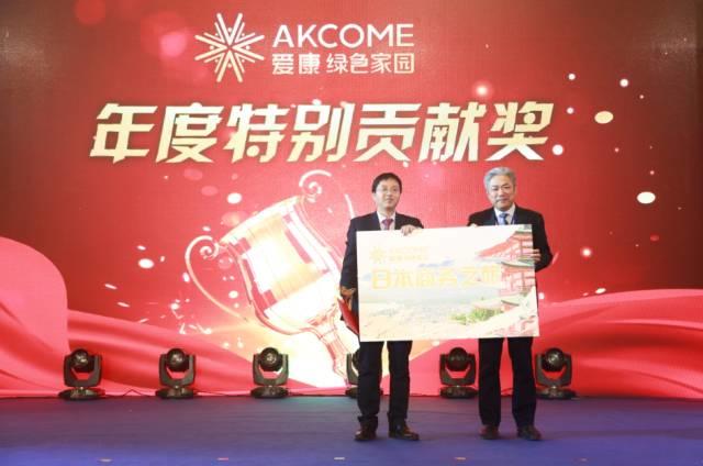 “聚能?起航” 愛康綠色家園戰略升級發布暨2017年度合伙人大會成功召開