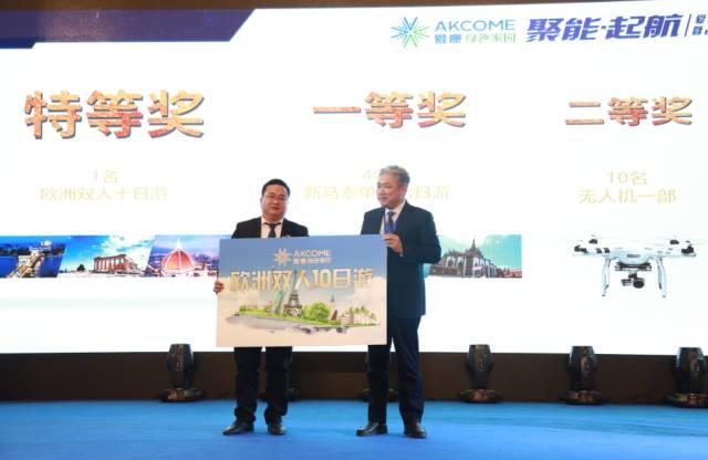 “聚能?起航” 愛康綠色家園戰略升級發布暨2017年度合伙人大會成功召開
