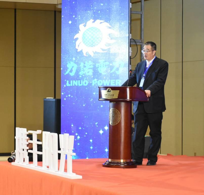 力諾電力隆重舉行“攜手陽光 智享未來” 2017年度力諾電力金牌合伙人戰略峰會