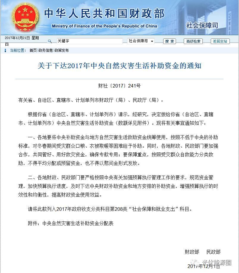 冬天到了，這些暖心補貼，老鄉你們都收到了嗎？