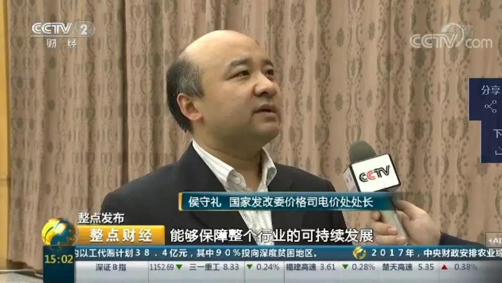 《新聞聯播》：國家發改委調整2018年光伏發電價格