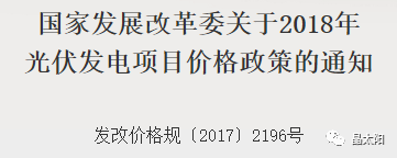 【裝！】降低五分錢，信心不減，明年家庭光伏直奔80萬戶！！