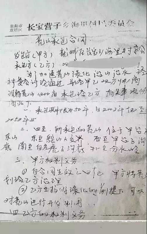 警惕 | 光伏電站百余萬用地款被騙？政府、村民、投資公司陷入困境...