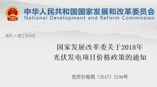 首航新能源：專注做到極致