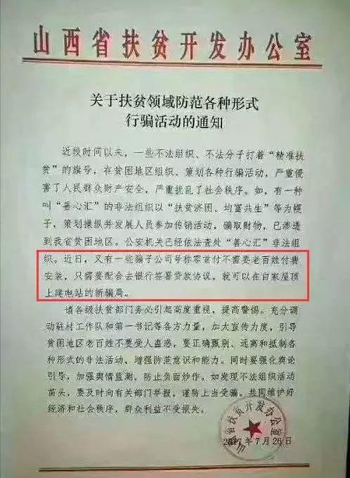 嚇人！今年這些老鄉因為貪便宜人財俱損！