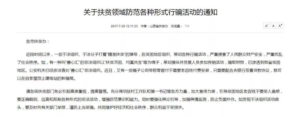 嚇人！今年這些老鄉因為貪便宜人財俱損！