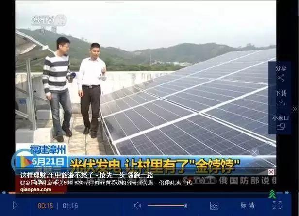 光伏發(fā)電降價排央視新聞熱搜榜第一，光伏成為老百姓最關注的時事，全民光伏時代開啟，反正我是信了