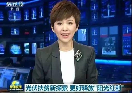 厲害 | 光伏發電降價排央視新聞熱搜榜第一，光伏成為老百姓最關注的時事