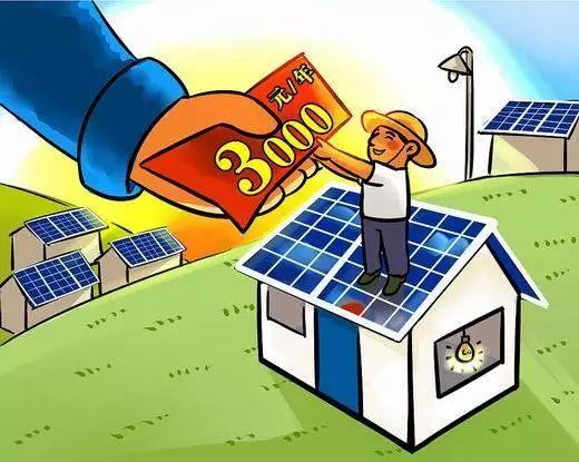 重磅 | 2018光伏扶貧要火！國家政策大力支持，扶貧補貼不下調！