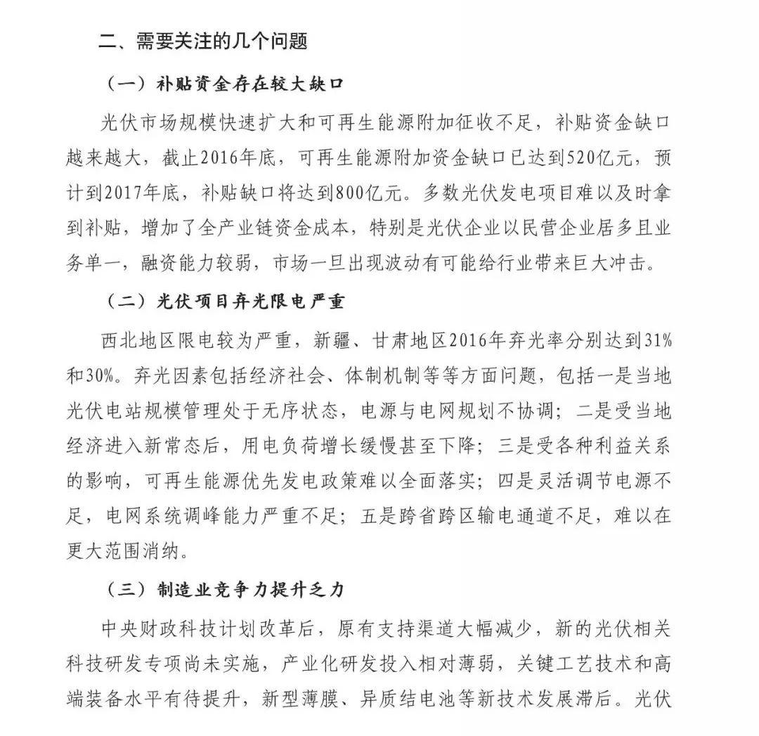 前瞻 | 2018全球新增裝機(jī)量將達(dá)85GW，同比下降15%， 光伏市場(chǎng)供應(yīng)可能失衡！