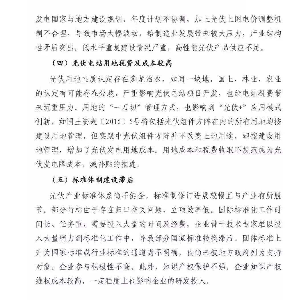 前瞻 | 2018全球新增裝機(jī)量將達(dá)85GW，同比下降15%， 光伏市場(chǎng)供應(yīng)可能失衡！