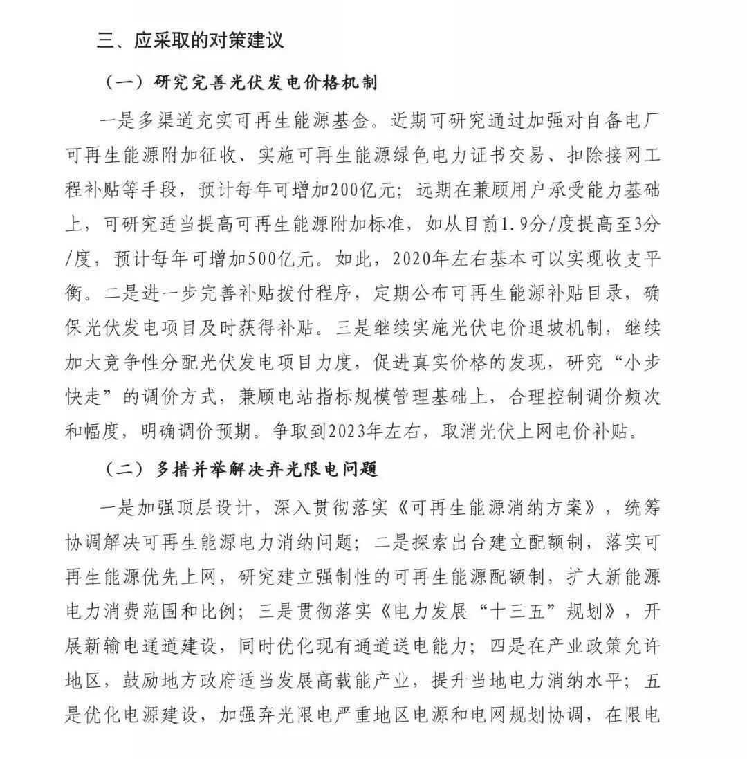 前瞻 | 2018全球新增裝機(jī)量將達(dá)85GW，同比下降15%， 光伏市場(chǎng)供應(yīng)可能失衡！