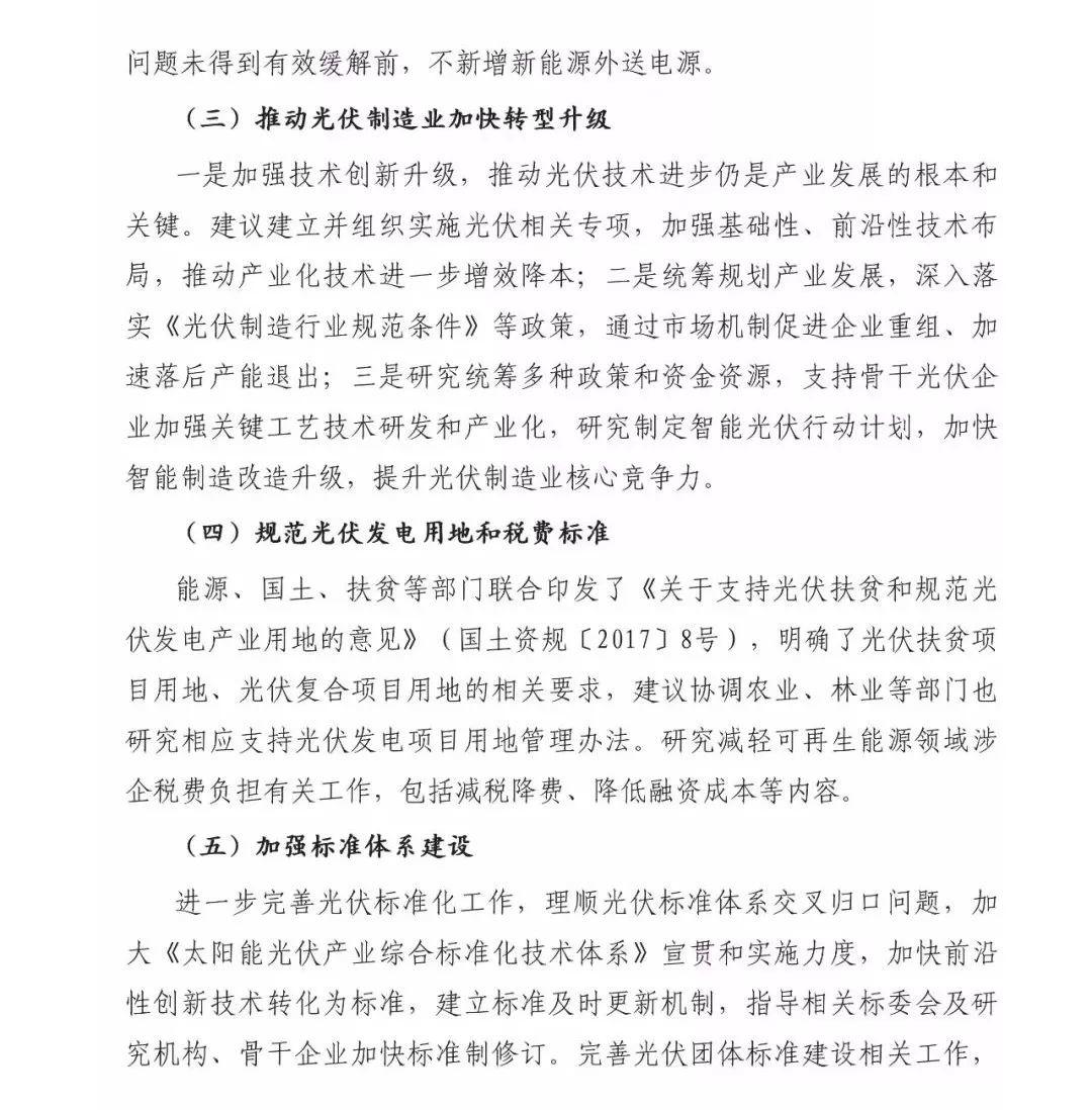 前瞻 | 2018全球新增裝機(jī)量將達(dá)85GW，同比下降15%， 光伏市場(chǎng)供應(yīng)可能失衡！
