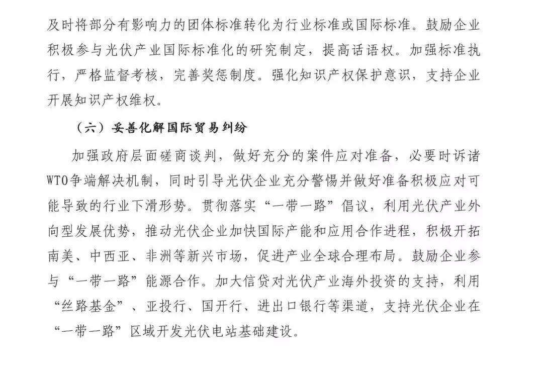 前瞻 | 2018全球新增裝機(jī)量將達(dá)85GW，同比下降15%， 光伏市場(chǎng)供應(yīng)可能失衡！