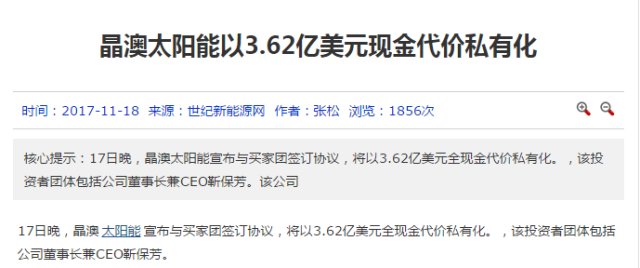 回顧2017，展望2018，不搞事情的光伏不是好光伏！