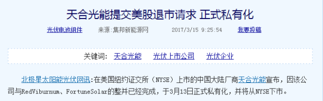 回顧2017，展望2018，不搞事情的光伏不是好光伏！