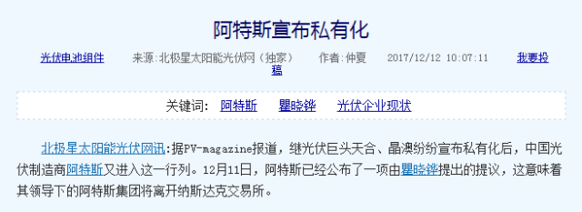 回顧2017，展望2018，不搞事情的光伏不是好光伏！