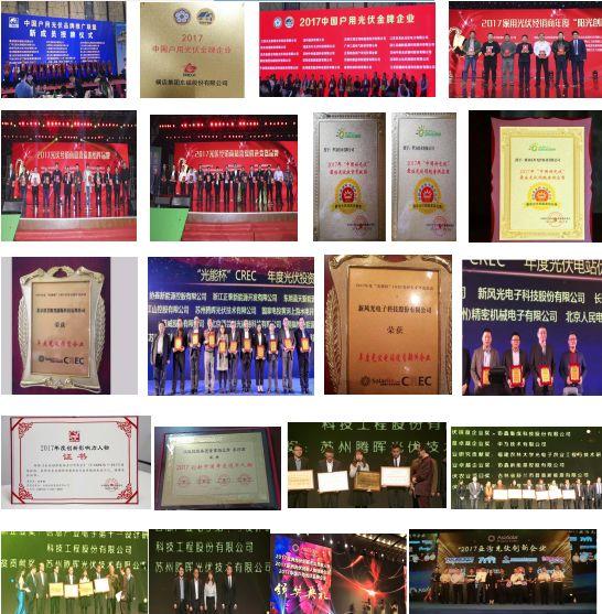 光伏2017：魔鬼才知道它發(fā)生了什么？
