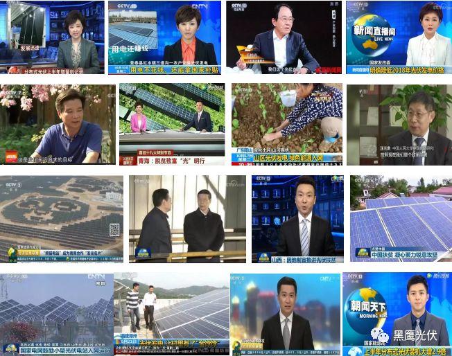 光伏2017：魔鬼才知道它發(fā)生了什么？