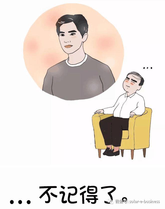 光伏項目經理的生存現狀（漫畫）