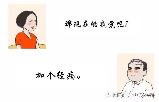 光伏項目經理的生存現狀（漫畫）