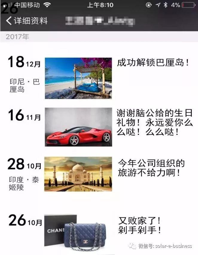 光伏項目經理的生存現狀（漫畫）