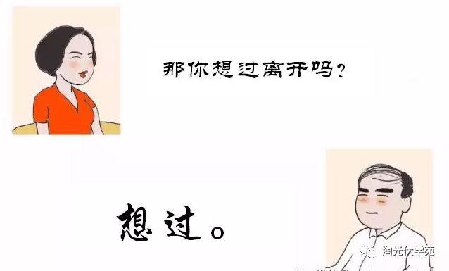 光伏項目經理的生存現狀（漫畫）