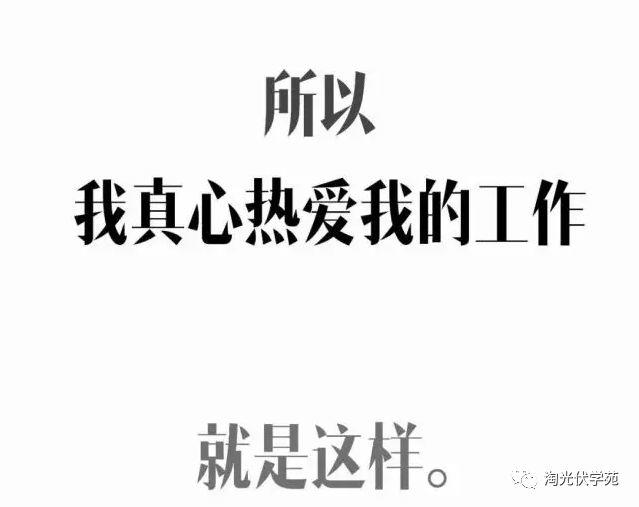 光伏項目經理的生存現狀（漫畫）