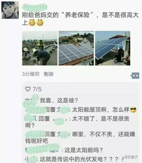 加入屋頂光伏90000戶目標計劃，享受最后一波市級補貼！