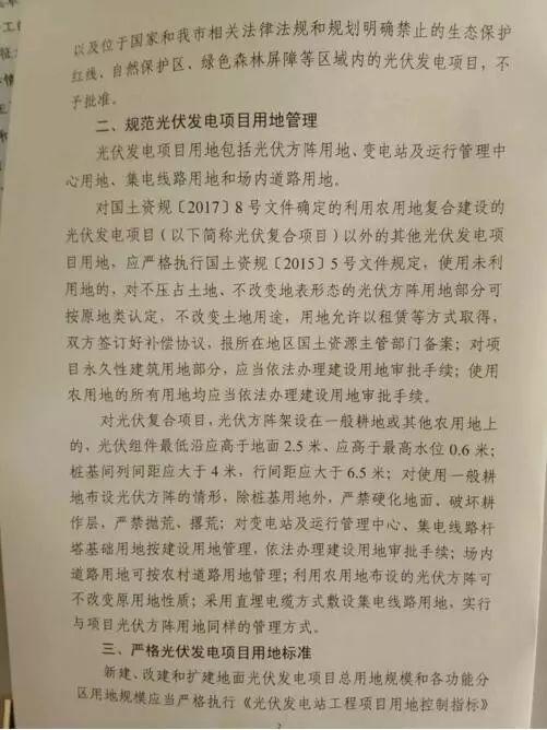 首個地方文件發(fā)布！天津市放寬光伏復合項目用地限制