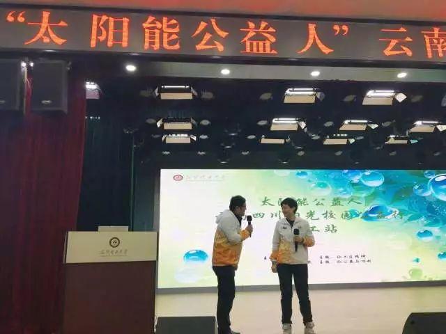 小杰公益|記云川陽光校園公益行