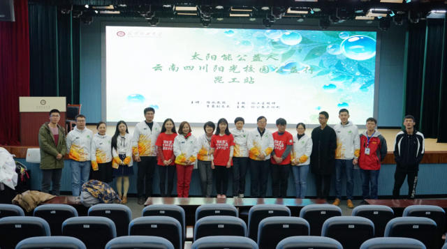 小杰公益|記云川陽光校園公益行