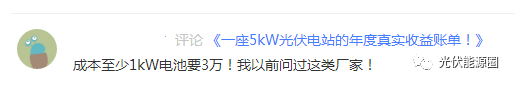 2017年光伏發電六大流言,2018年不能再忍! 2017年光伏發電六大流言,2018年不能再忍!