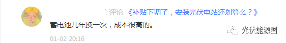 2017年光伏發電六大流言,2018年不能再忍! 2017年光伏發電六大流言,2018年不能再忍!