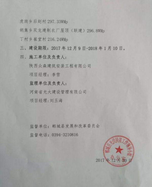 匯總 | 全國十二月國家光伏補貼、分布式光伏、光伏扶貧政策一覽！