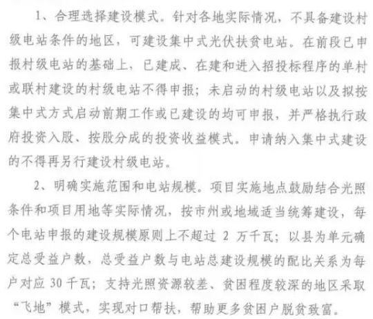 匯總 | 全國十二月國家光伏補貼、分布式光伏、光伏扶貧政策一覽！