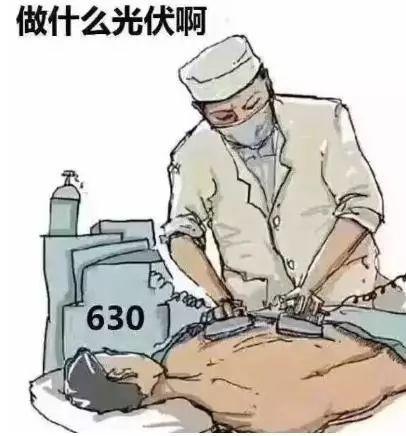 致中國光伏人的一封信